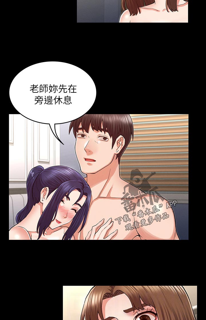 《老师的惩罚》漫画最新章节第47章：心急免费下拉式在线观看章节第【8】张图片