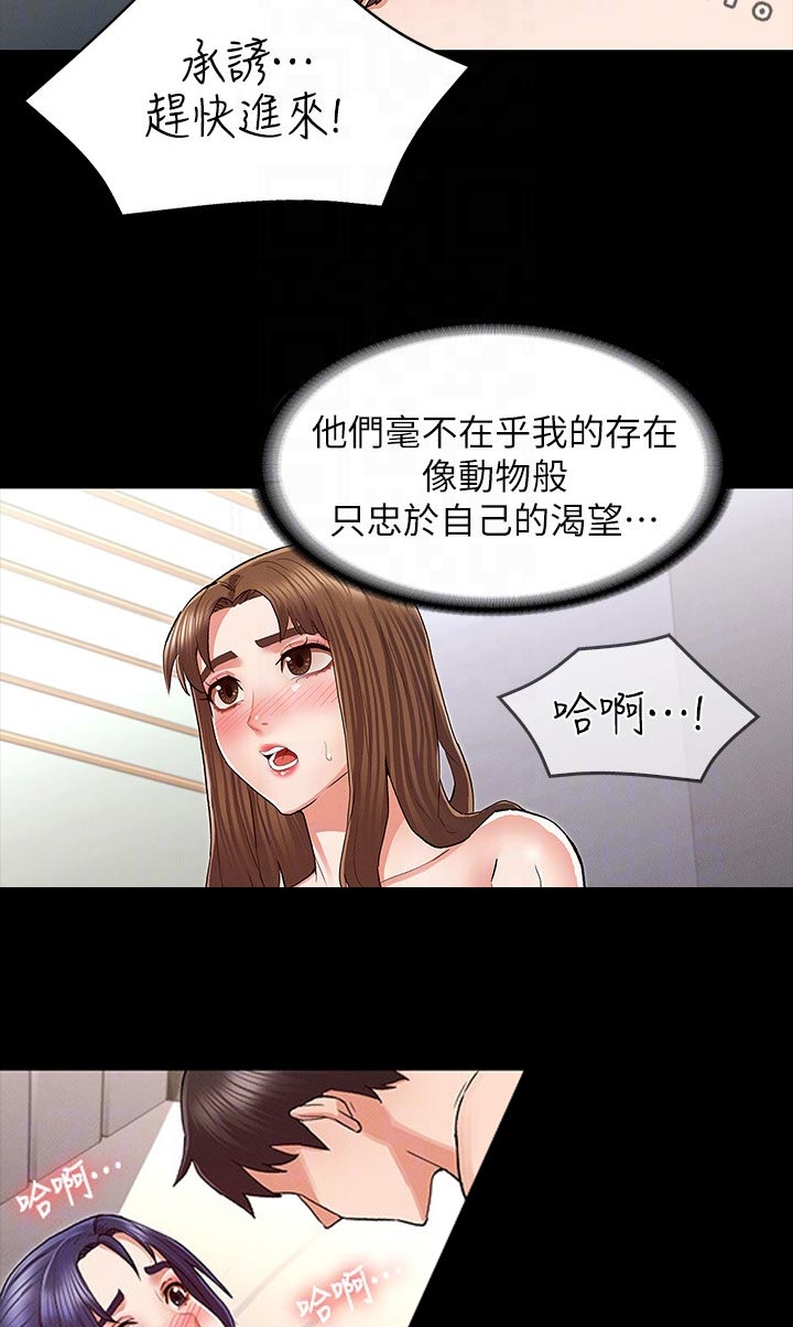 《老师的惩罚》漫画最新章节第47章：心急免费下拉式在线观看章节第【5】张图片