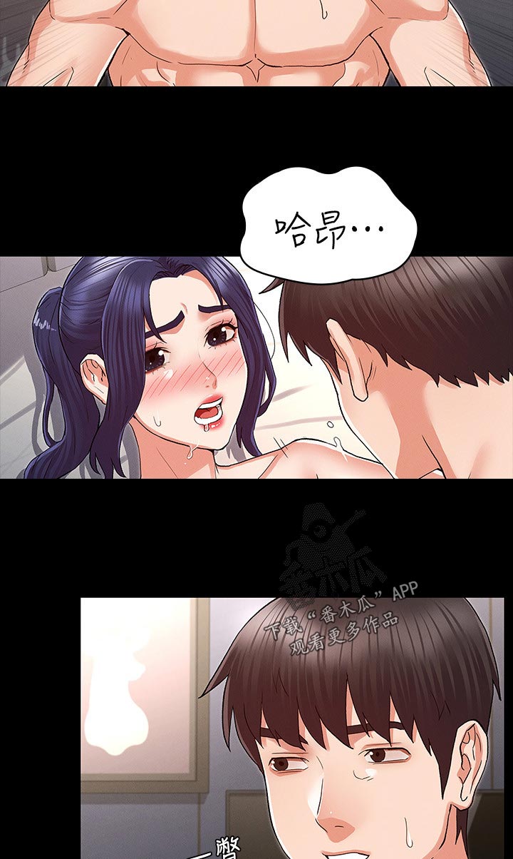 《老师的惩罚》漫画最新章节第47章：心急免费下拉式在线观看章节第【3】张图片