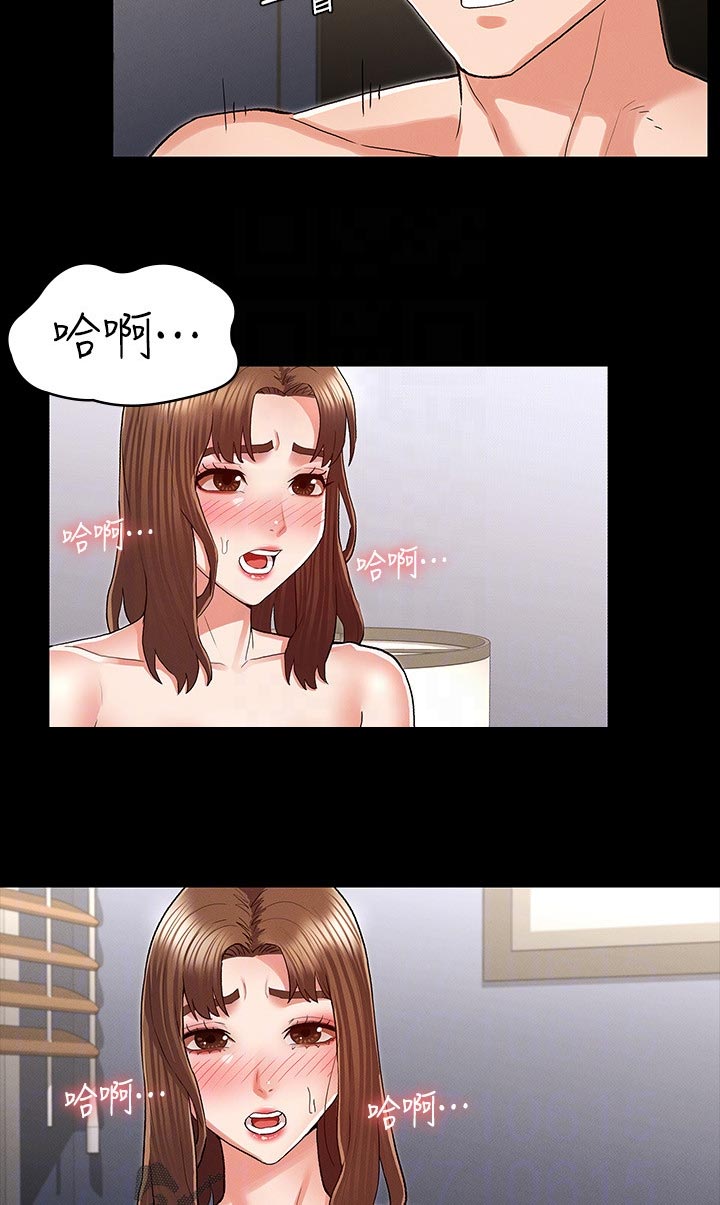 《老师的惩罚》漫画最新章节第47章：心急免费下拉式在线观看章节第【2】张图片