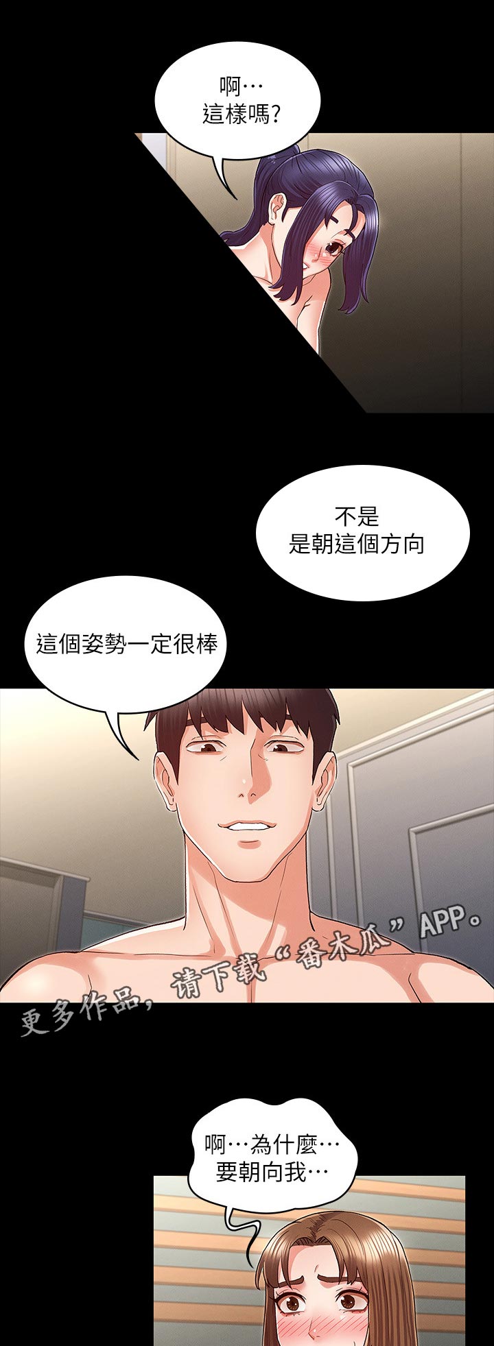 《老师的惩罚》漫画最新章节第48章：这样吗免费下拉式在线观看章节第【6】张图片