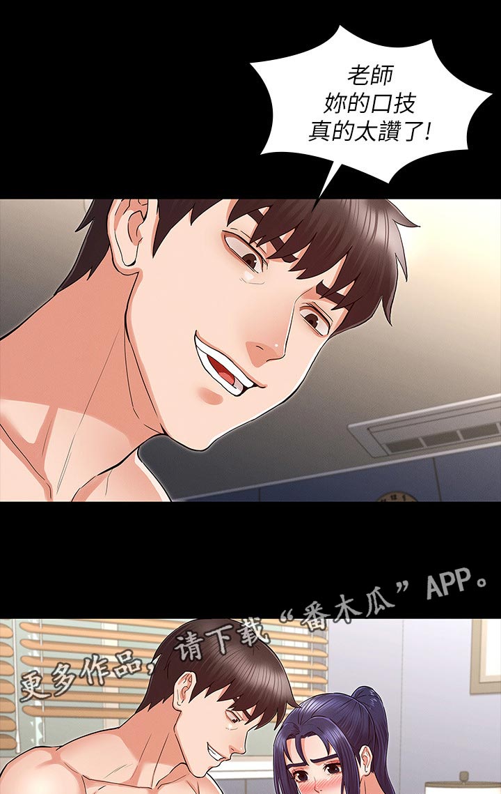 《老师的惩罚》漫画最新章节第49章：凑热闹免费下拉式在线观看章节第【6】张图片