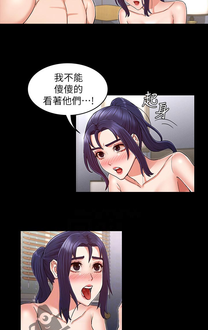 《老师的惩罚》漫画最新章节第49章：凑热闹免费下拉式在线观看章节第【5】张图片