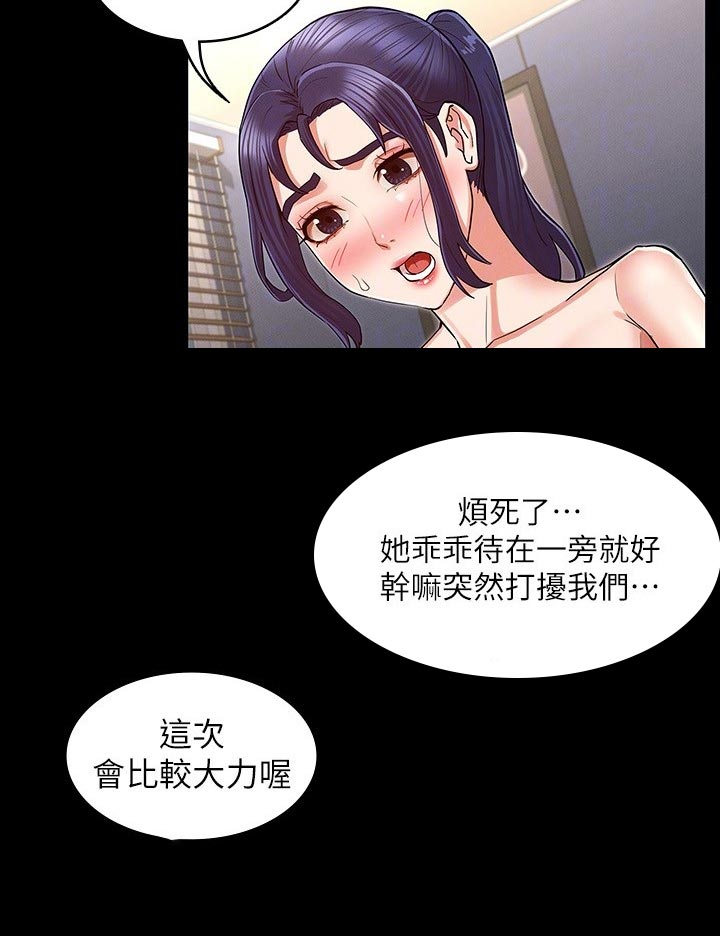 《老师的惩罚》漫画最新章节第49章：凑热闹免费下拉式在线观看章节第【7】张图片