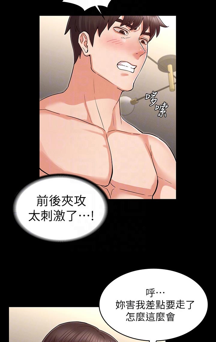 《老师的惩罚》漫画最新章节第49章：凑热闹免费下拉式在线观看章节第【2】张图片