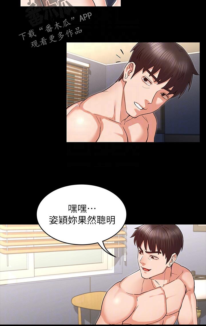 《老师的惩罚》漫画最新章节第49章：凑热闹免费下拉式在线观看章节第【4】张图片