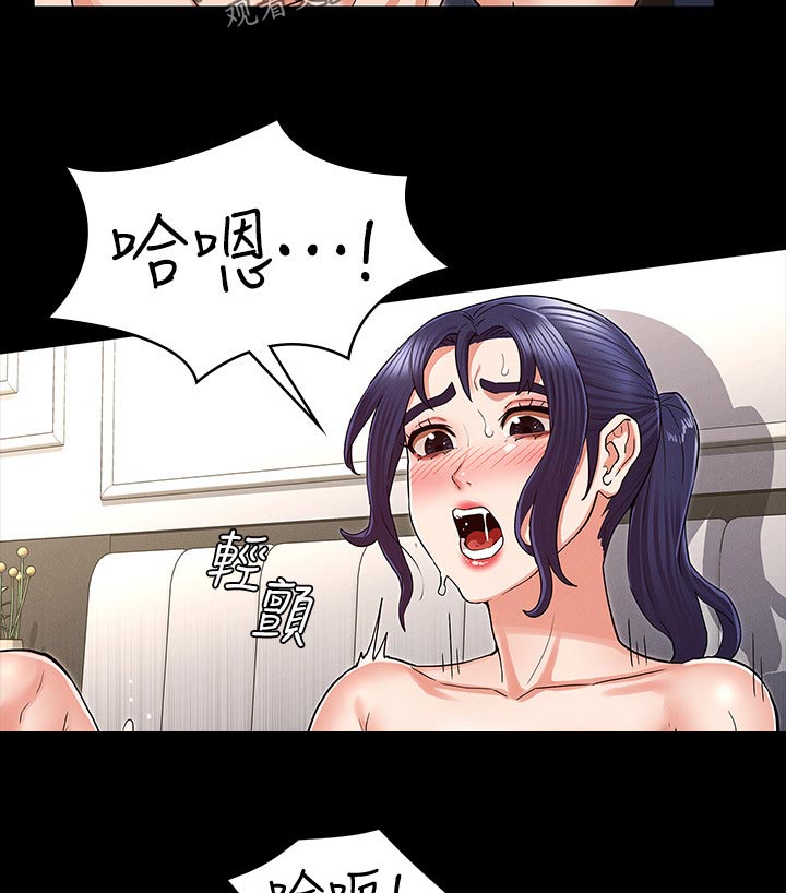 《老师的惩罚》漫画最新章节第50章：奖励免费下拉式在线观看章节第【2】张图片