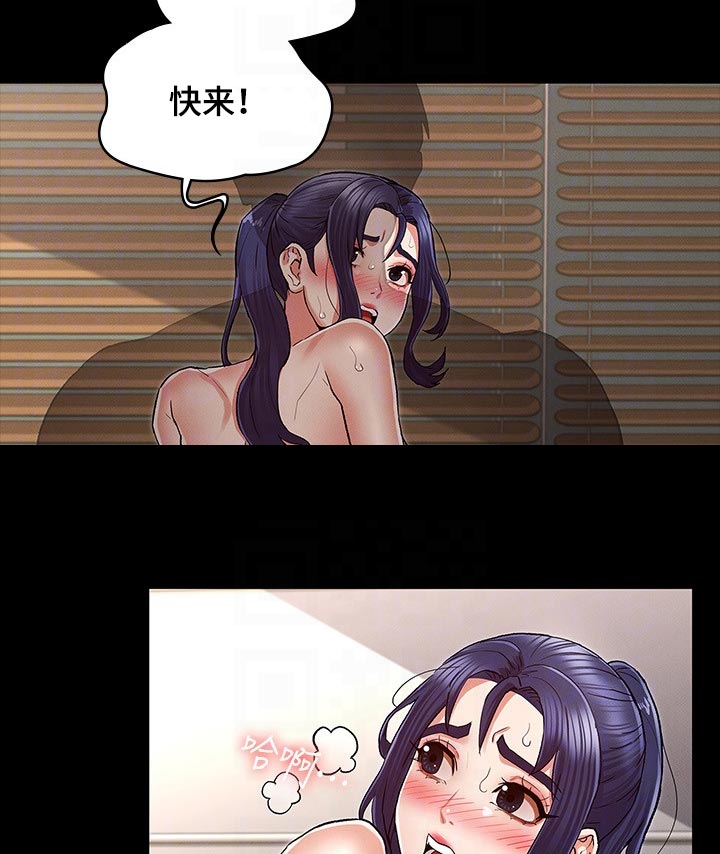 《老师的惩罚》漫画最新章节第51章：我也要免费下拉式在线观看章节第【8】张图片