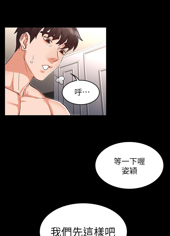 《老师的惩罚》漫画最新章节第51章：我也要免费下拉式在线观看章节第【6】张图片