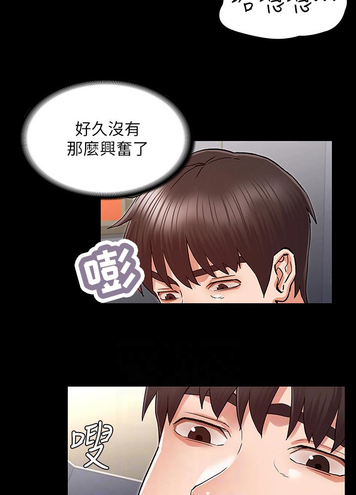 《老师的惩罚》漫画最新章节第51章：我也要免费下拉式在线观看章节第【3】张图片