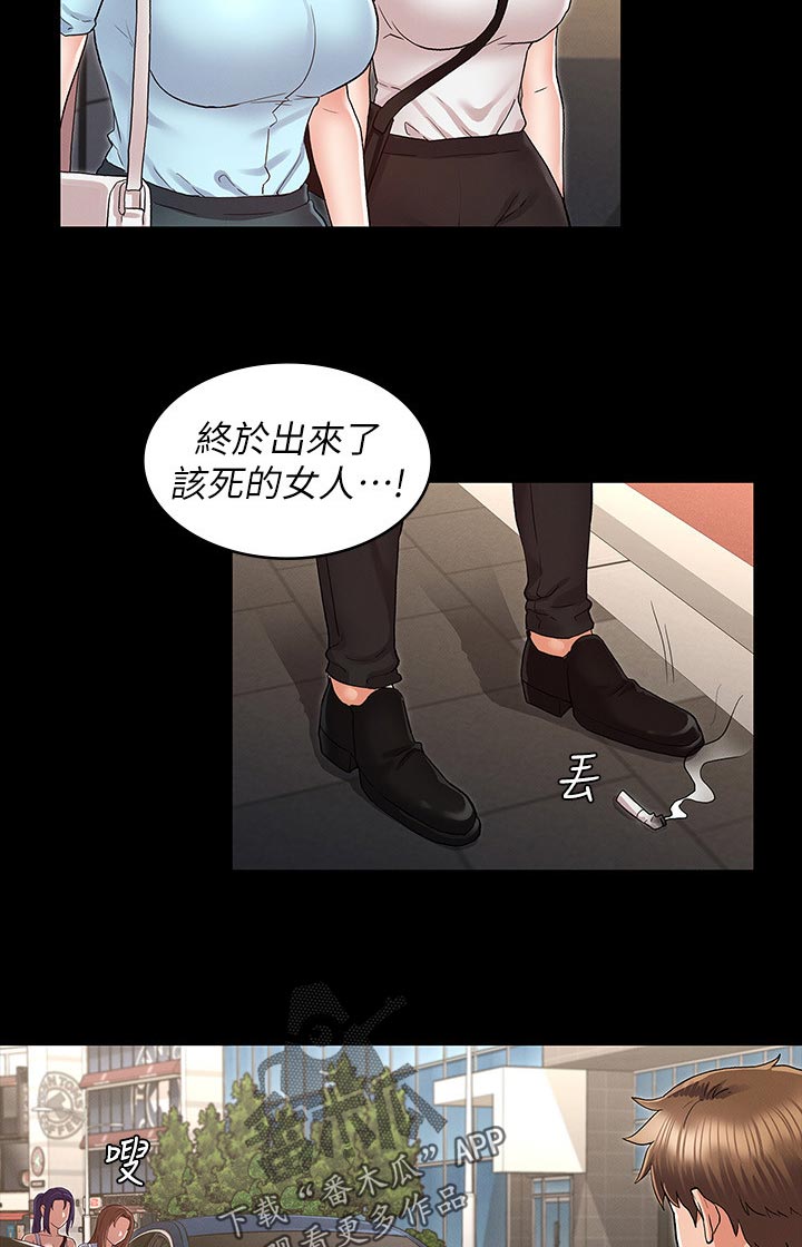 《老师的惩罚》漫画最新章节第52章：你是谁！！免费下拉式在线观看章节第【5】张图片