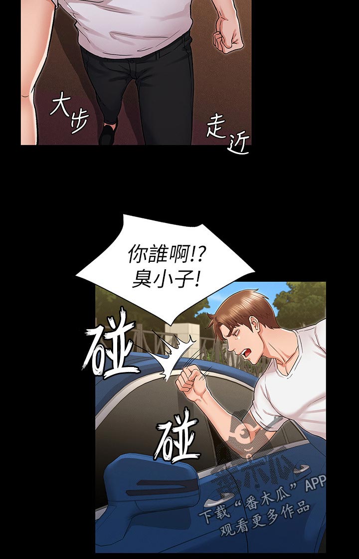 《老师的惩罚》漫画最新章节第52章：你是谁！！免费下拉式在线观看章节第【3】张图片