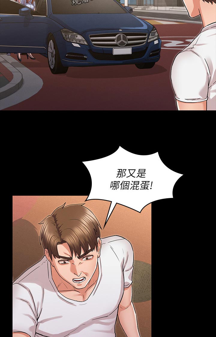 《老师的惩罚》漫画最新章节第52章：你是谁！！免费下拉式在线观看章节第【4】张图片