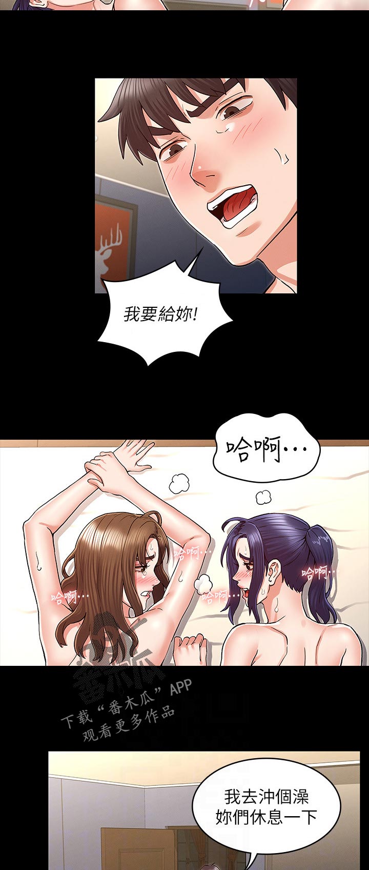 《老师的惩罚》漫画最新章节第52章：你是谁！！免费下拉式在线观看章节第【11】张图片