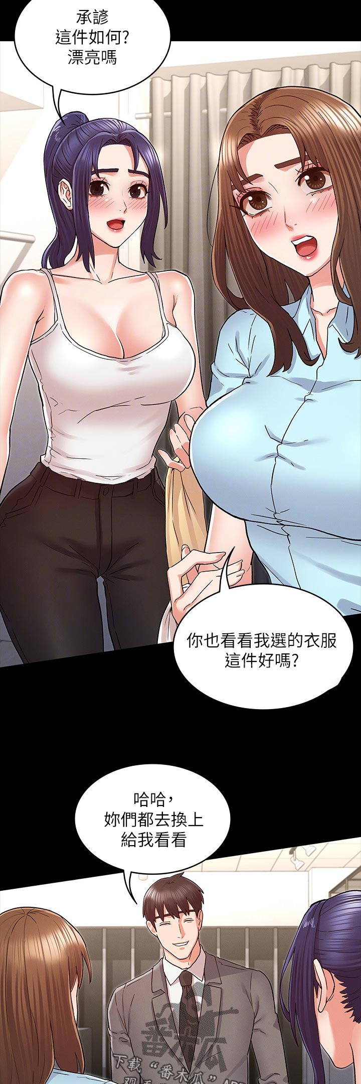 《老师的惩罚》漫画最新章节第53章：你这小子免费下拉式在线观看章节第【4】张图片