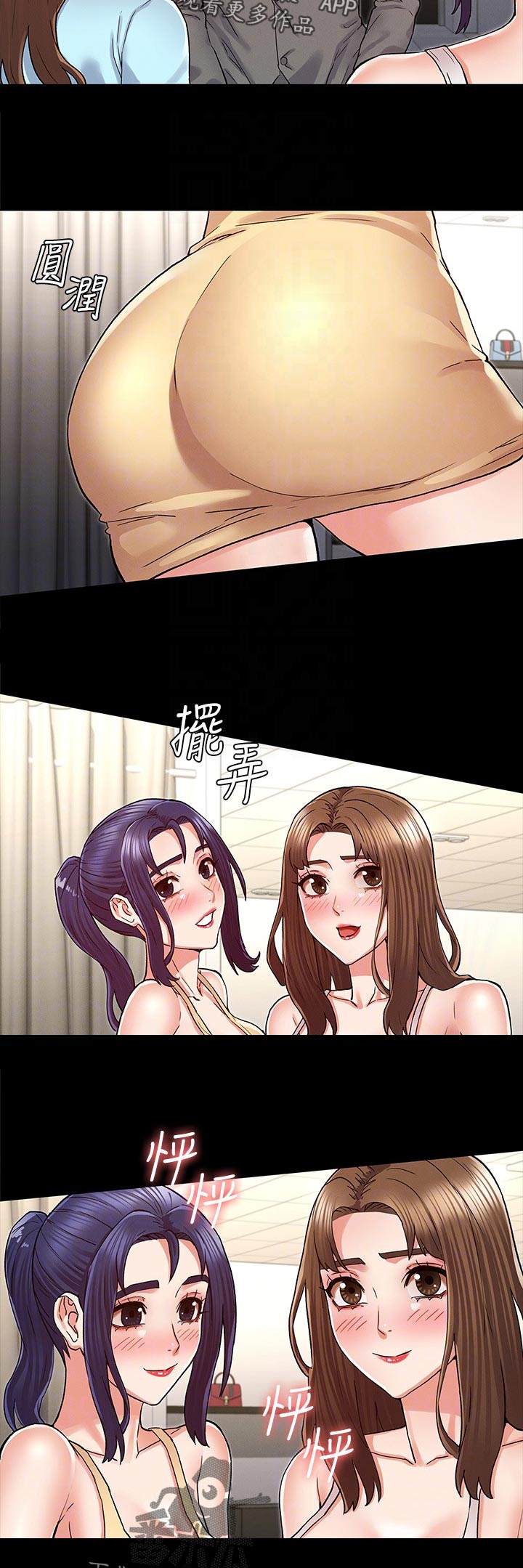 《老师的惩罚》漫画最新章节第53章：你这小子免费下拉式在线观看章节第【3】张图片