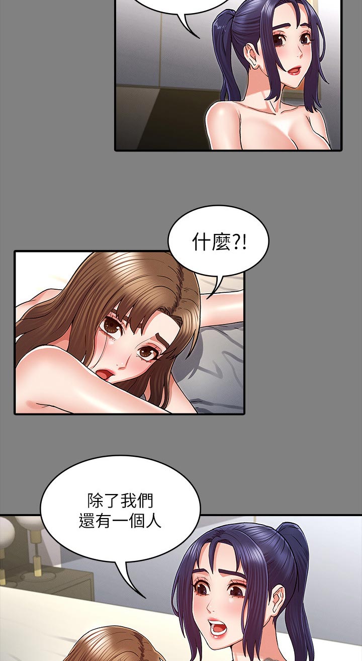 《老师的惩罚》漫画最新章节第54章：傻眼免费下拉式在线观看章节第【4】张图片