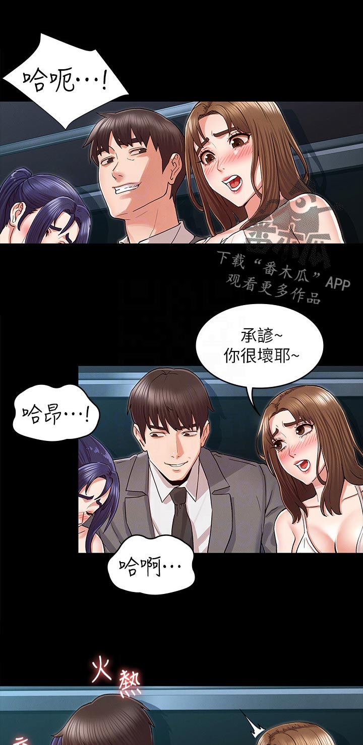 《老师的惩罚》漫画最新章节第54章：傻眼免费下拉式在线观看章节第【11】张图片