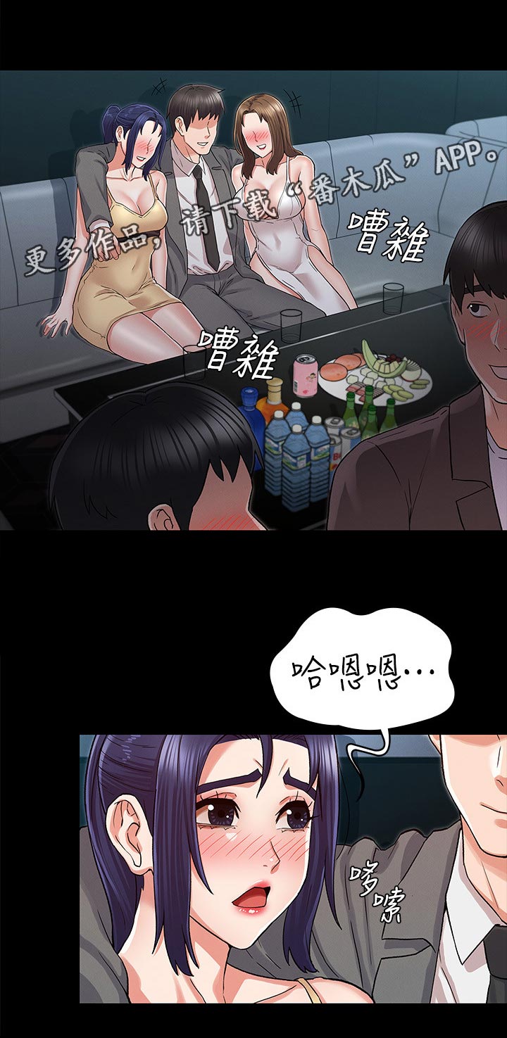 《老师的惩罚》漫画最新章节第54章：傻眼免费下拉式在线观看章节第【12】张图片