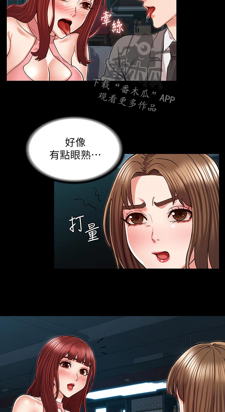 《老师的惩罚》漫画最新章节第54章：傻眼免费下拉式在线观看章节第【2】张图片