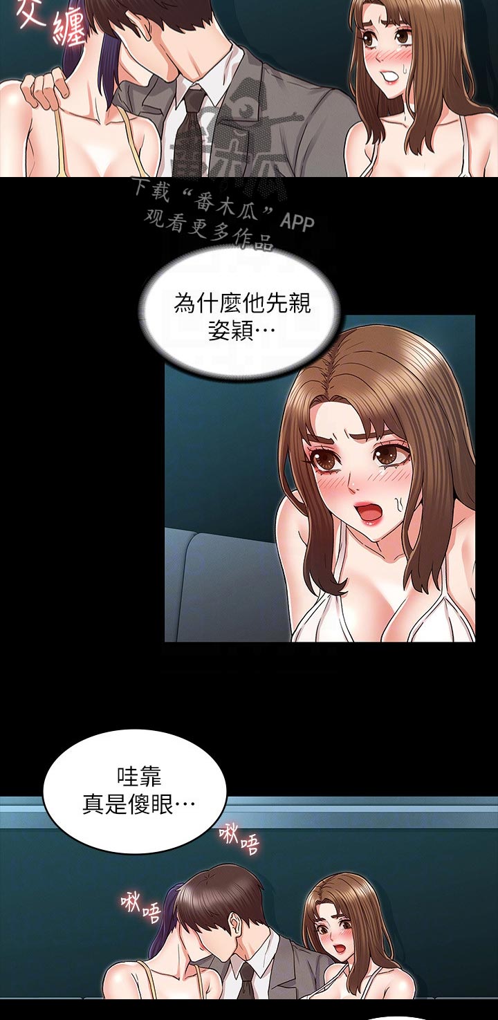 《老师的惩罚》漫画最新章节第54章：傻眼免费下拉式在线观看章节第【10】张图片