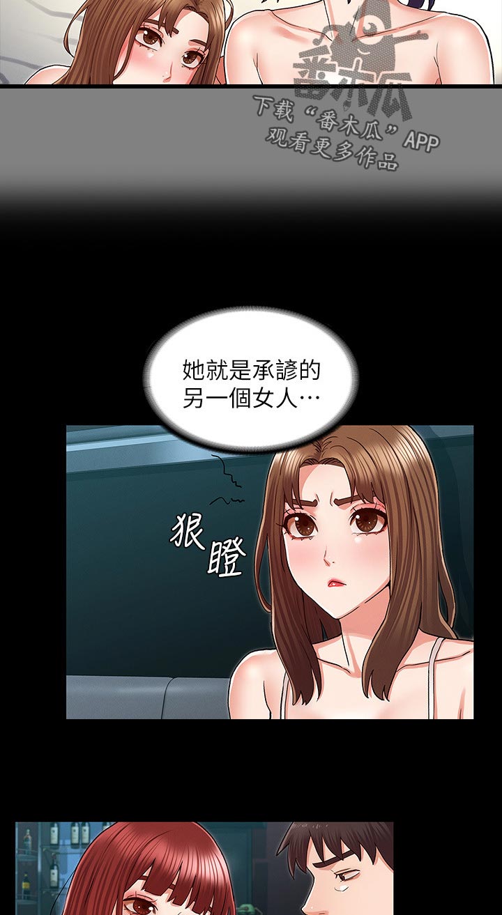 《老师的惩罚》漫画最新章节第54章：傻眼免费下拉式在线观看章节第【3】张图片