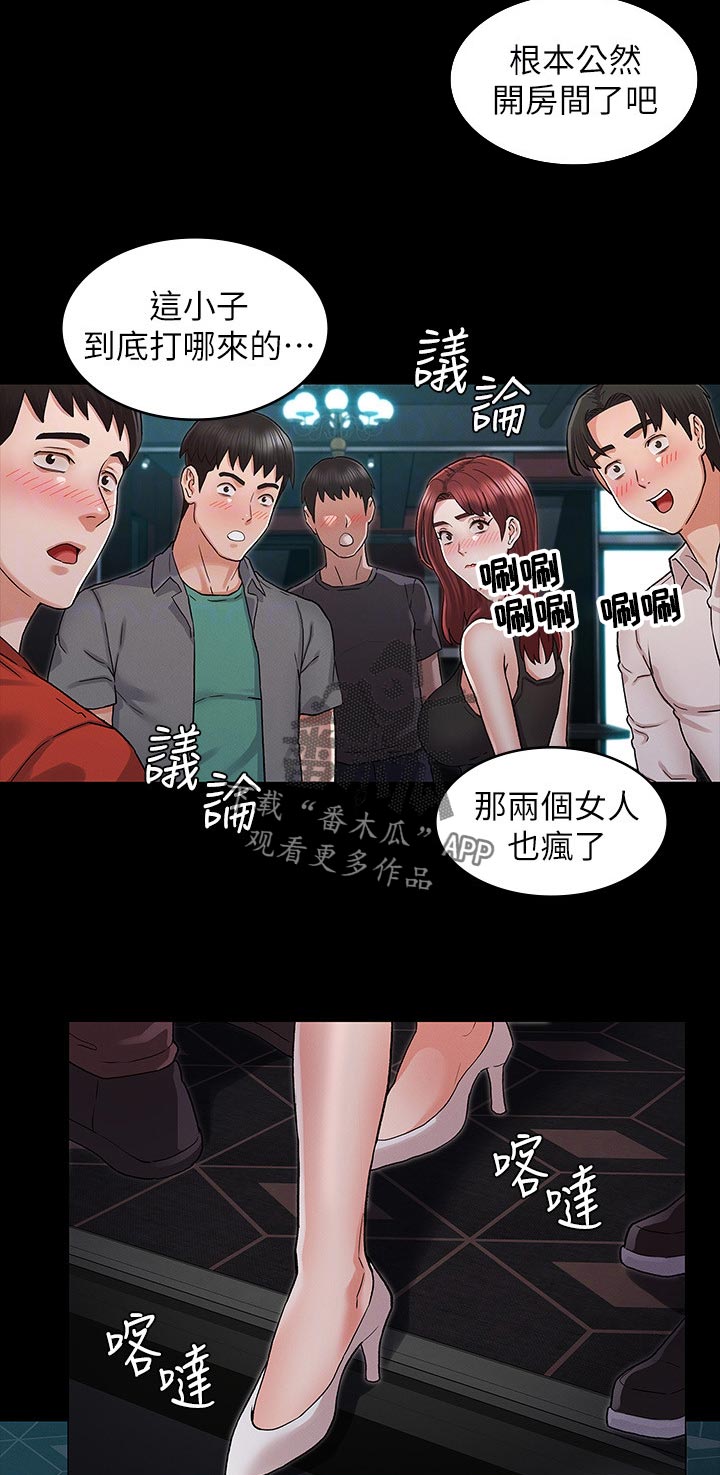 《老师的惩罚》漫画最新章节第54章：傻眼免费下拉式在线观看章节第【9】张图片