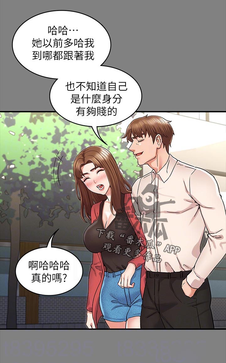 《老师的惩罚》漫画最新章节第55章：老师好免费下拉式在线观看章节第【7】张图片