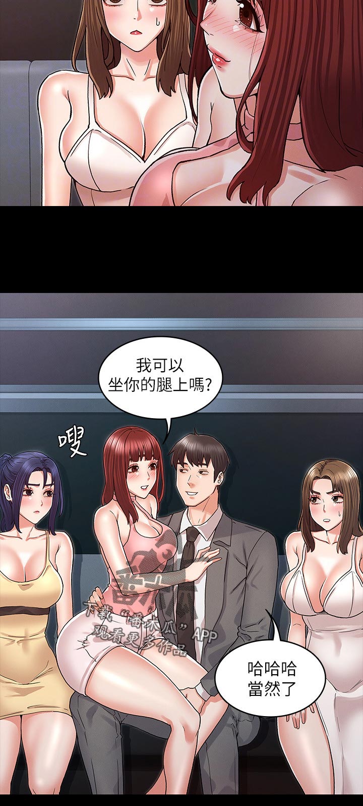 《老师的惩罚》漫画最新章节第55章：老师好免费下拉式在线观看章节第【2】张图片