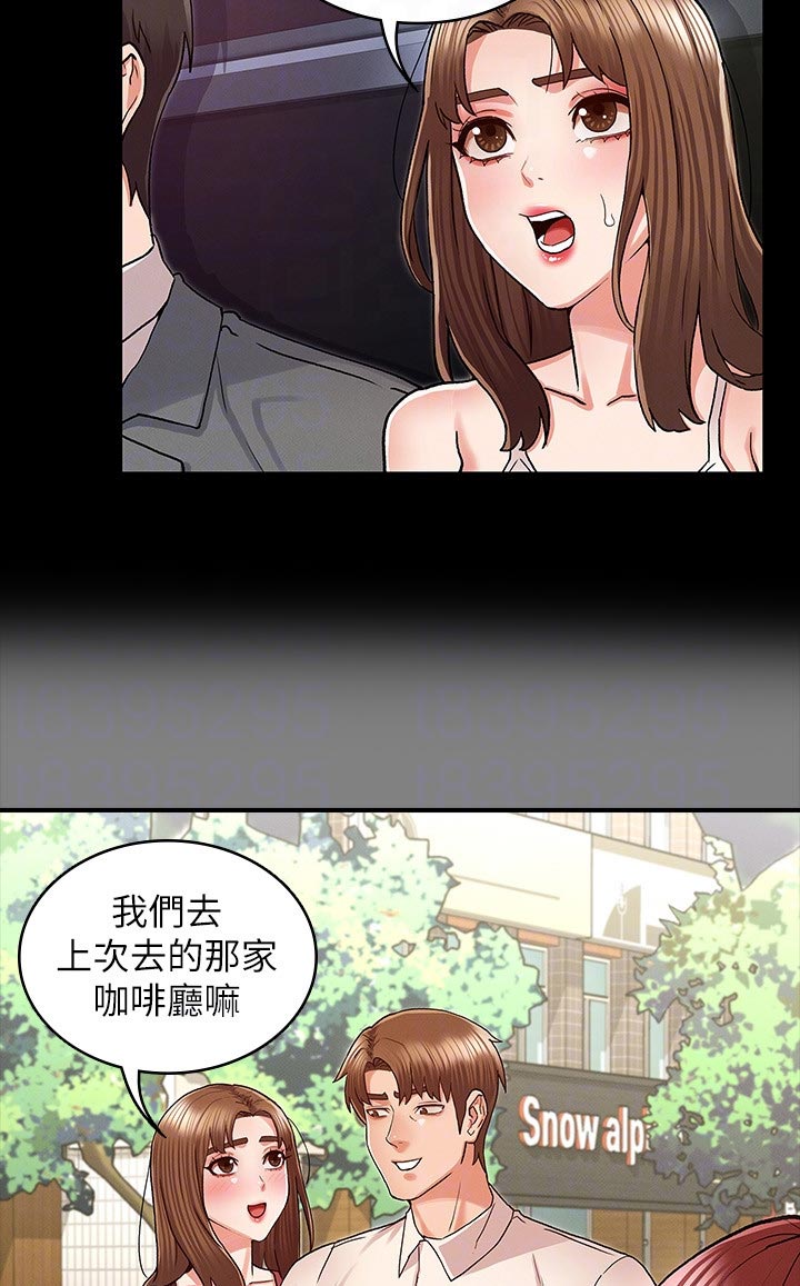 《老师的惩罚》漫画最新章节第55章：老师好免费下拉式在线观看章节第【11】张图片