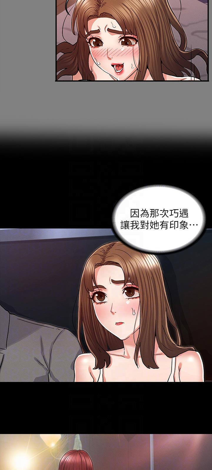 《老师的惩罚》漫画最新章节第55章：老师好免费下拉式在线观看章节第【4】张图片