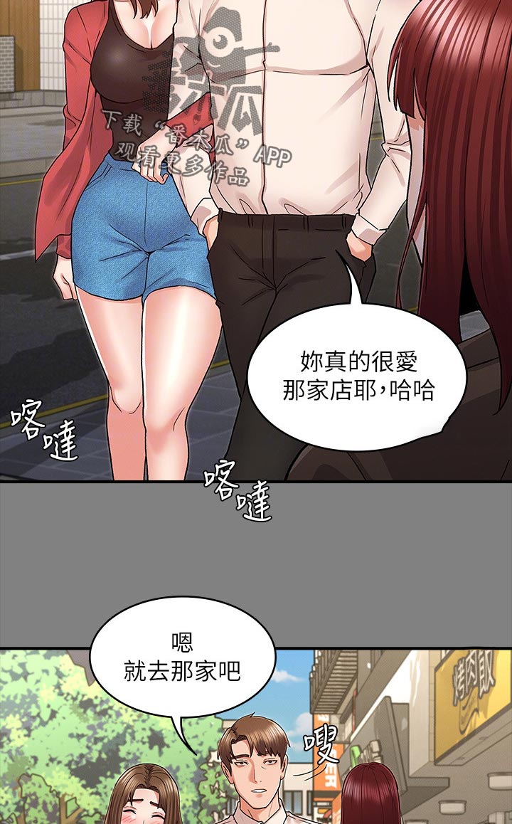 《老师的惩罚》漫画最新章节第55章：老师好免费下拉式在线观看章节第【10】张图片