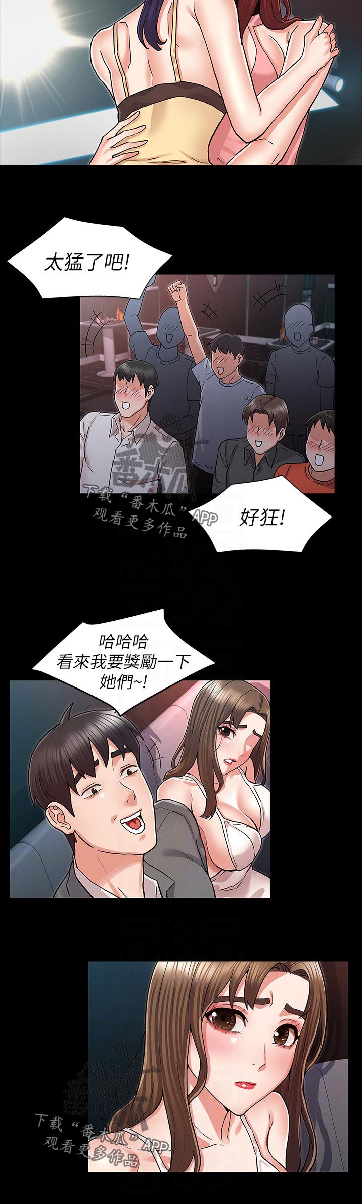 《老师的惩罚》漫画最新章节第56章：那边是怎么样免费下拉式在线观看章节第【7】张图片