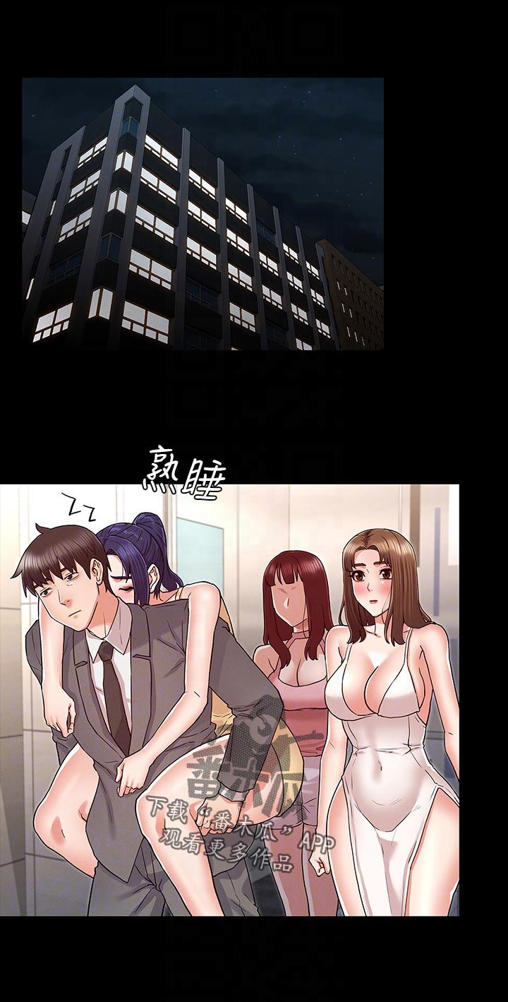 《老师的惩罚》漫画最新章节第57章：计划免费下拉式在线观看章节第【12】张图片