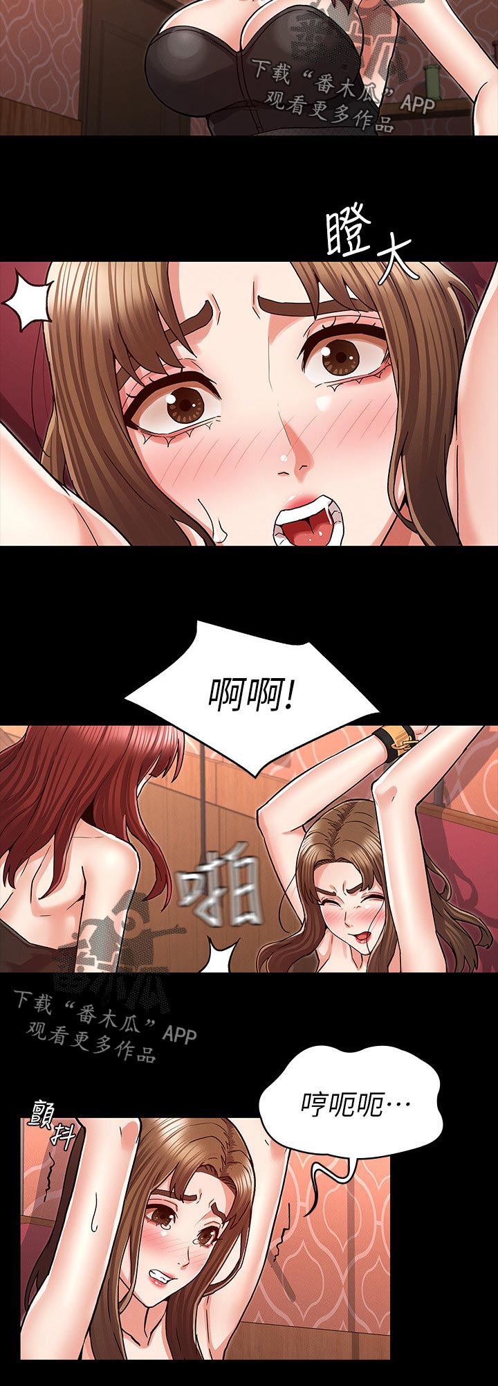 《老师的惩罚》漫画最新章节第57章：计划免费下拉式在线观看章节第【1】张图片