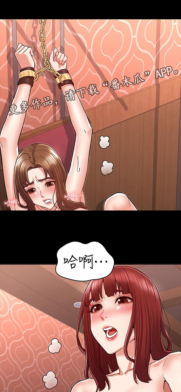 《老师的惩罚》漫画最新章节第58章：目的免费下拉式在线观看章节第【6】张图片