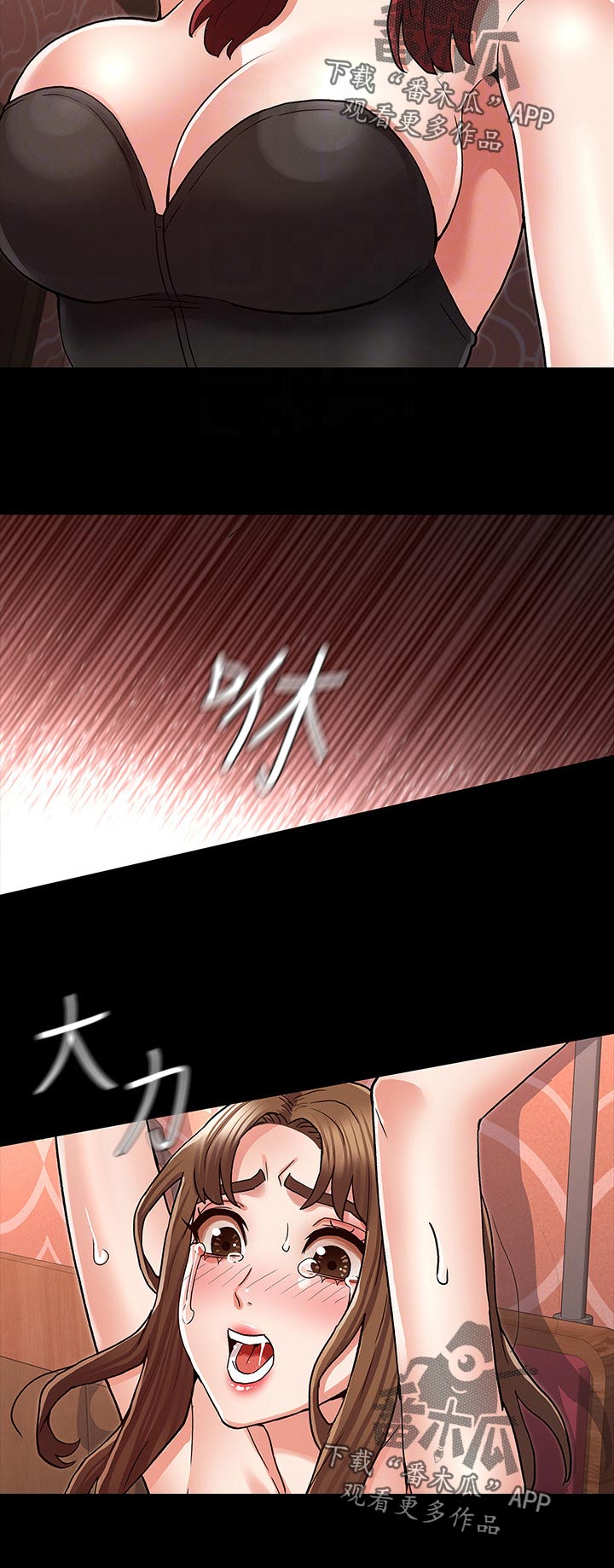 《老师的惩罚》漫画最新章节第58章：目的免费下拉式在线观看章节第【7】张图片