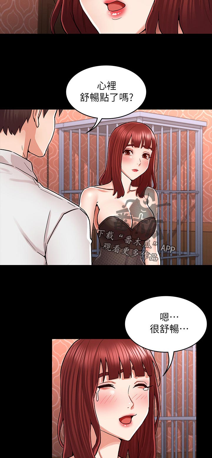 《老师的惩罚》漫画最新章节第58章：目的免费下拉式在线观看章节第【4】张图片