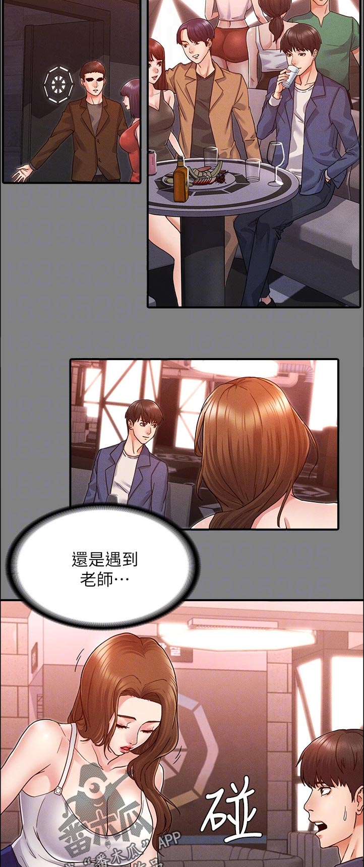 《老师的惩罚》漫画最新章节第59章：处罚免费下拉式在线观看章节第【10】张图片