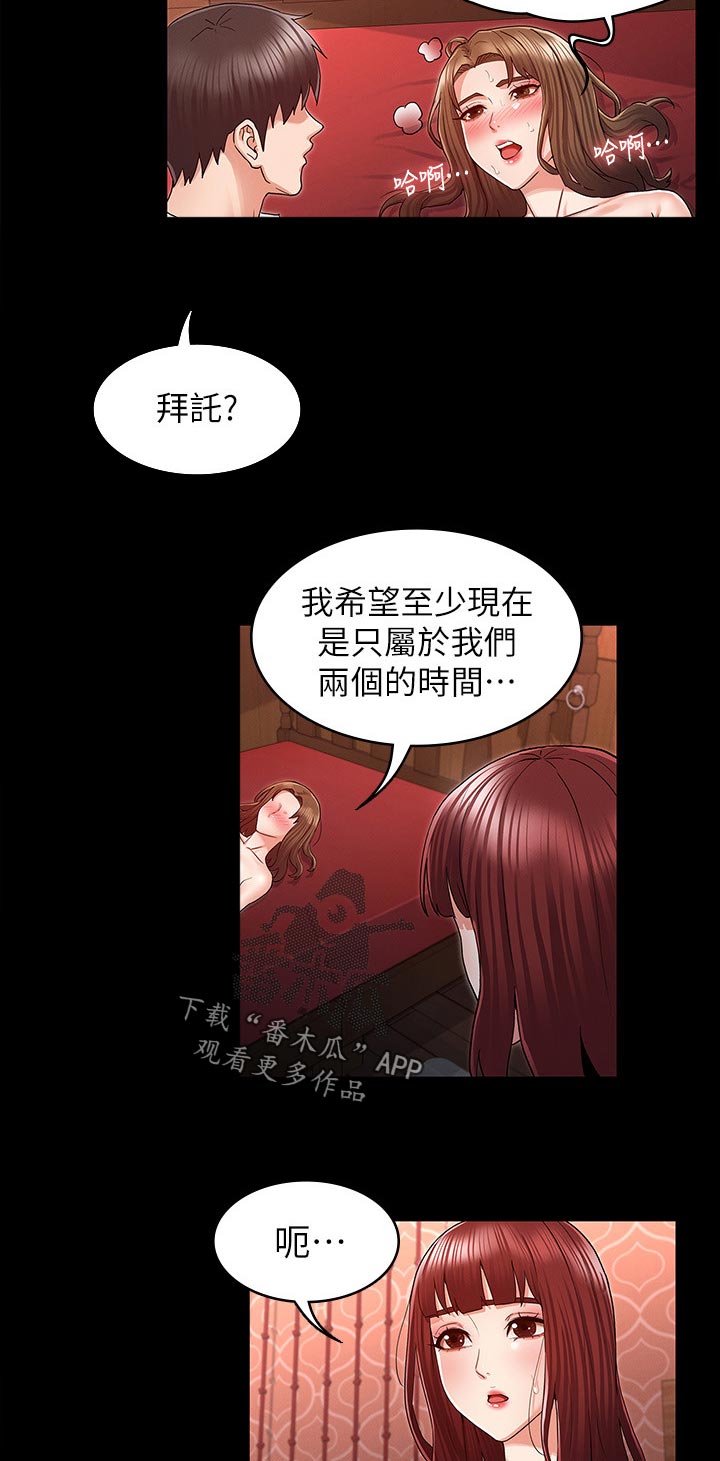 《老师的惩罚》漫画最新章节第60章：还有体力吧免费下拉式在线观看章节第【9】张图片