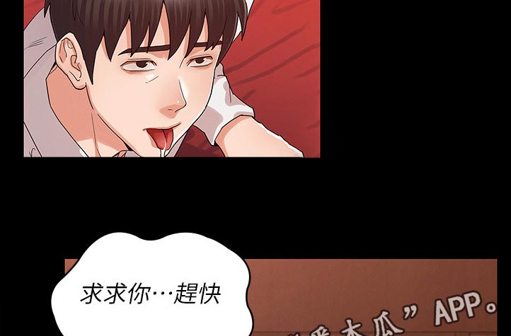 《老师的惩罚》漫画最新章节第60章：还有体力吧免费下拉式在线观看章节第【2】张图片