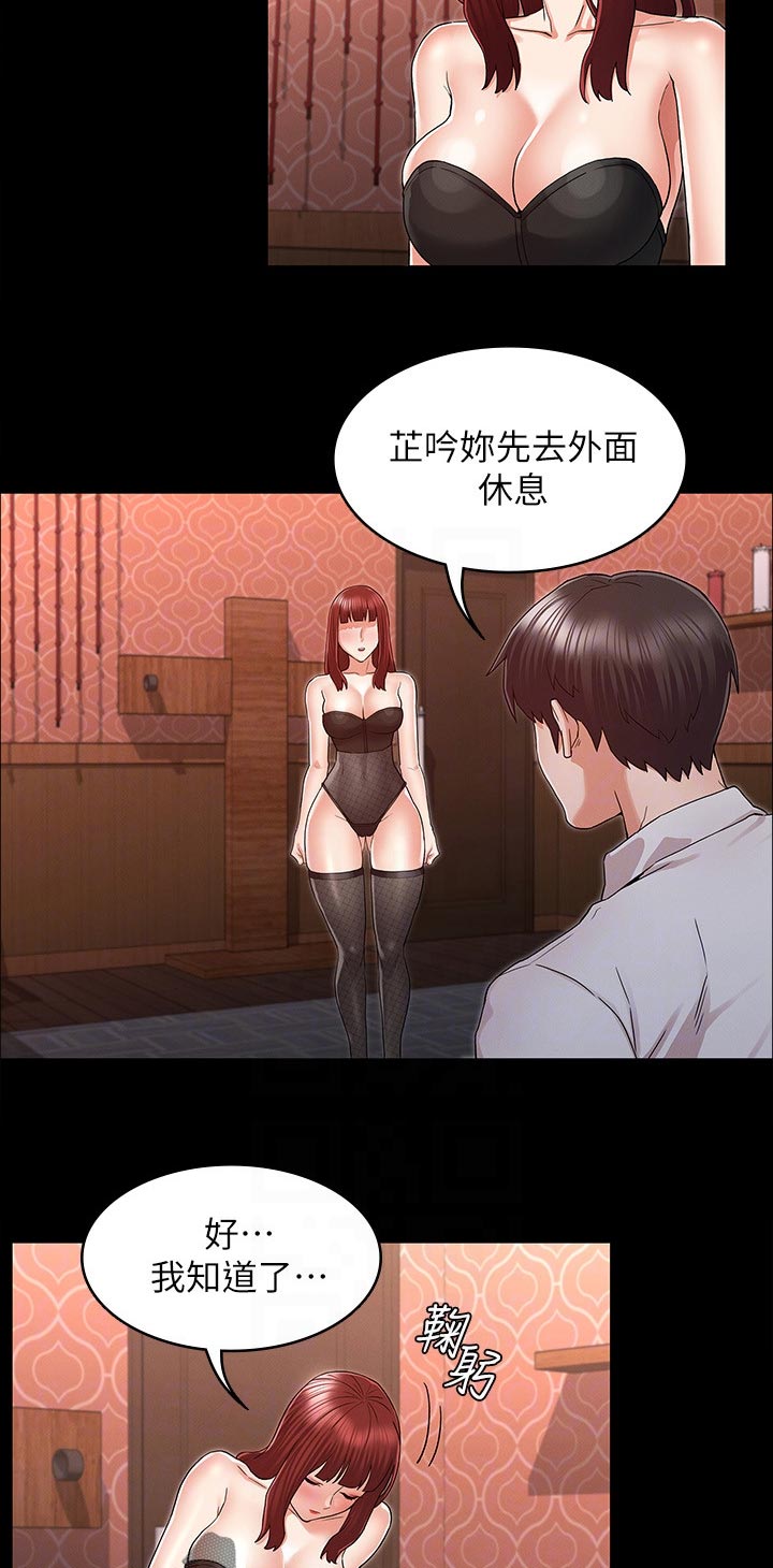 《老师的惩罚》漫画最新章节第60章：还有体力吧免费下拉式在线观看章节第【8】张图片