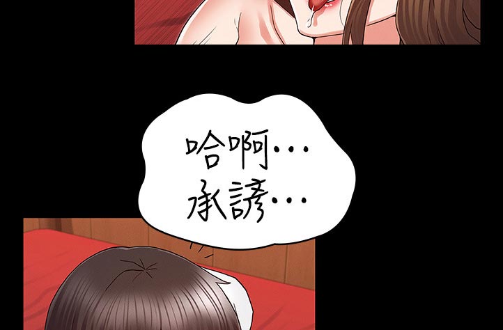 《老师的惩罚》漫画最新章节第60章：还有体力吧免费下拉式在线观看章节第【3】张图片