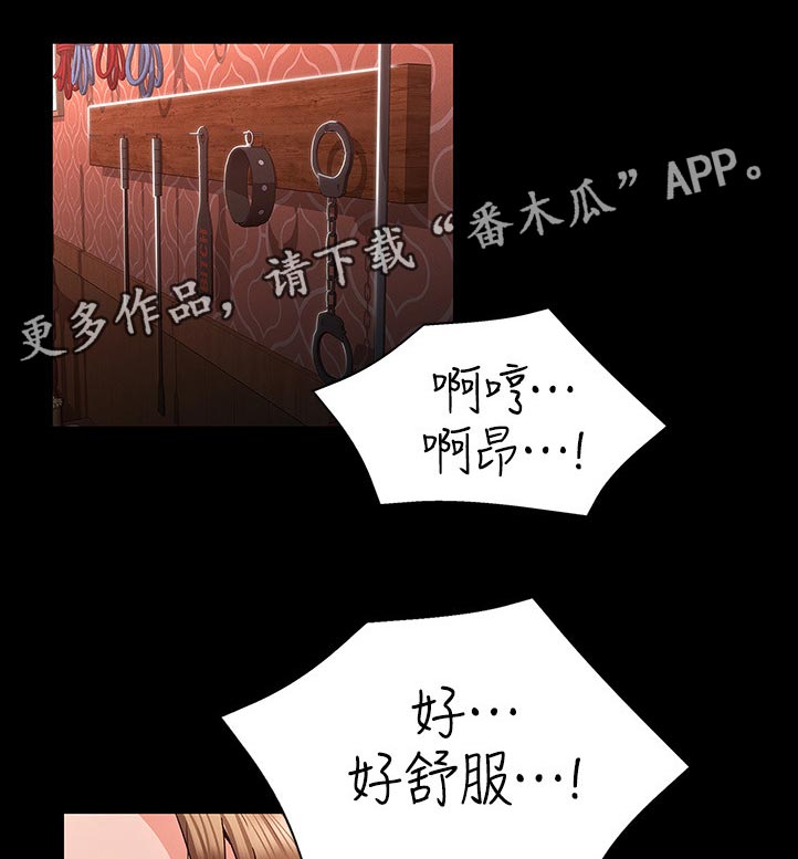 《老师的惩罚》漫画最新章节第61章：差不多免费下拉式在线观看章节第【12】张图片