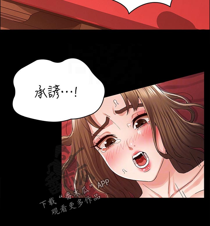 《老师的惩罚》漫画最新章节第61章：差不多免费下拉式在线观看章节第【7】张图片