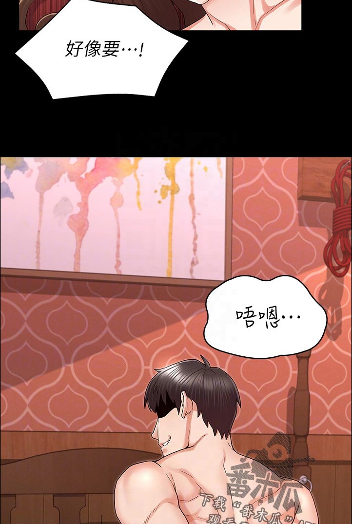 《老师的惩罚》漫画最新章节第61章：差不多免费下拉式在线观看章节第【5】张图片