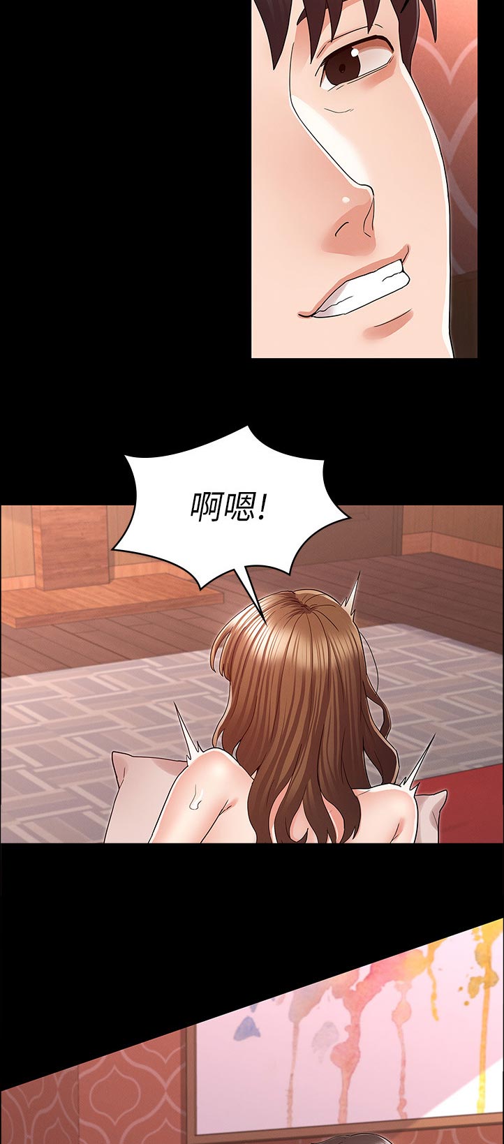 《老师的惩罚》漫画最新章节第62章：抱歉免费下拉式在线观看章节第【2】张图片