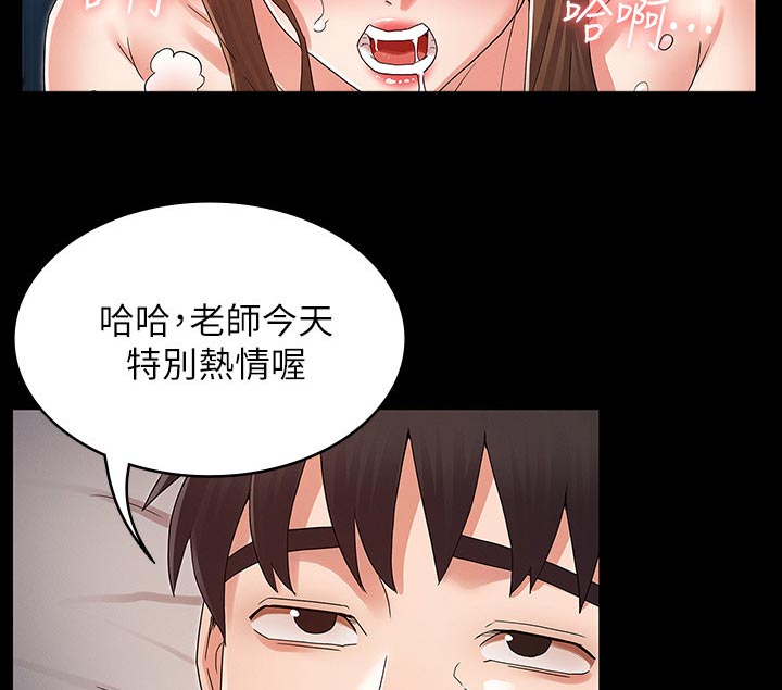 《老师的惩罚》漫画最新章节第63章：热情免费下拉式在线观看章节第【8】张图片