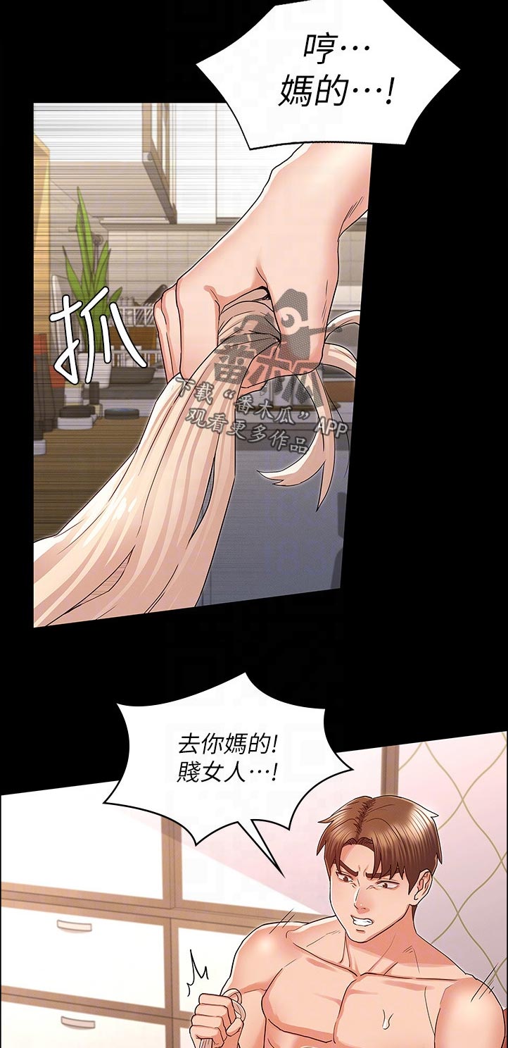 《老师的惩罚》漫画最新章节第63章：热情免费下拉式在线观看章节第【3】张图片