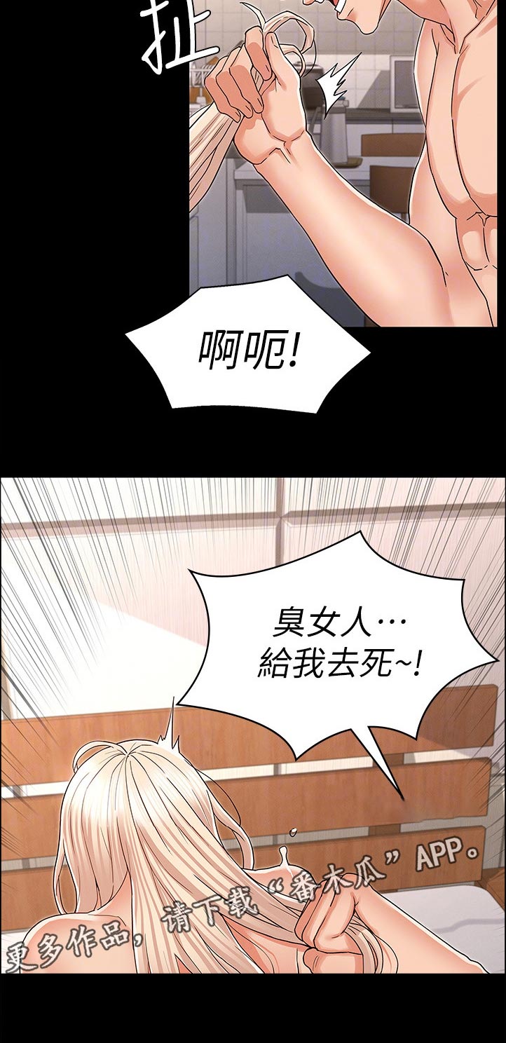 《老师的惩罚》漫画最新章节第63章：热情免费下拉式在线观看章节第【1】张图片